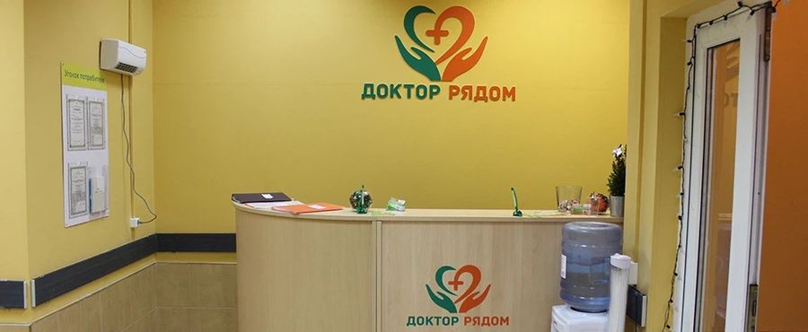 Фото клиники 9