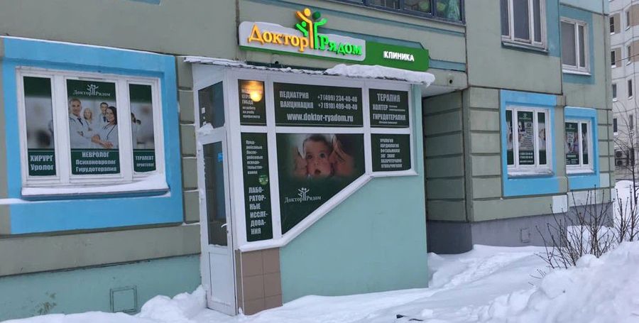 Фото клиники 5