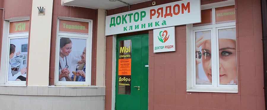 Фото клиники 4