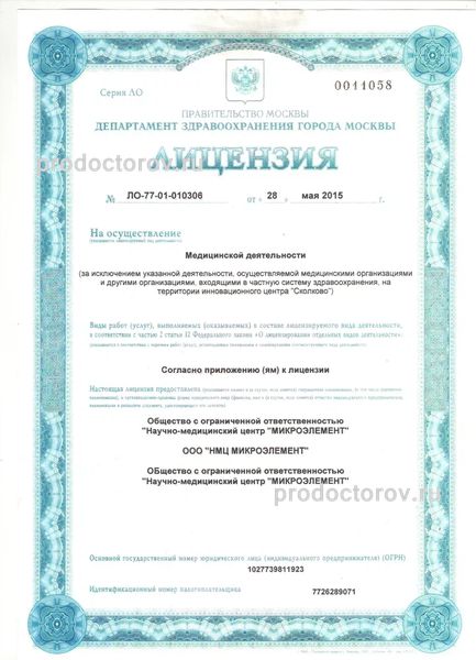 Фото клиники 4