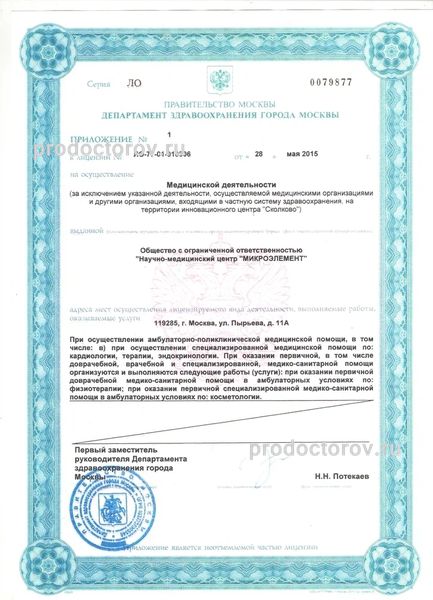 Фото клиники 3