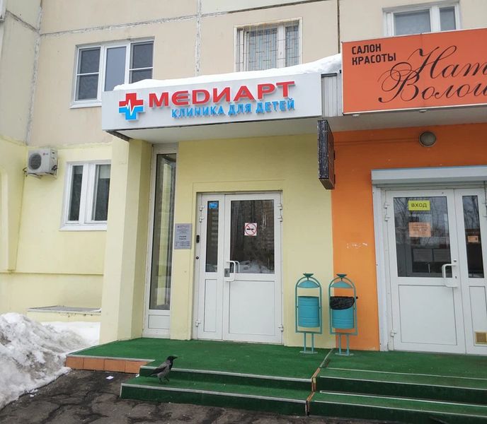 Фото клиники 1