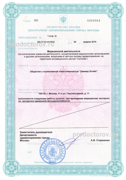 Фото клиники 4