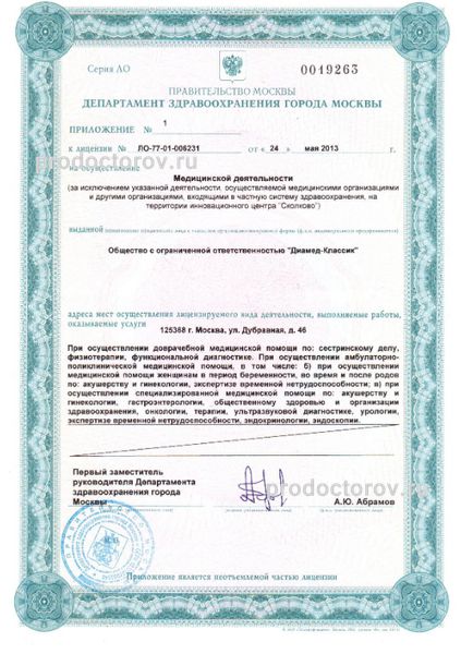 Фото клиники 13