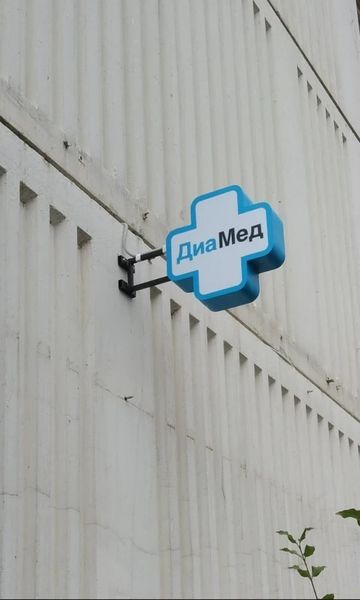 Фото клиники 2