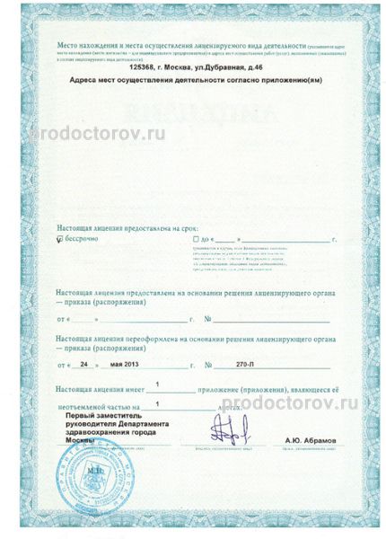 Фото клиники 14