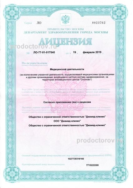 Фото клиники 6