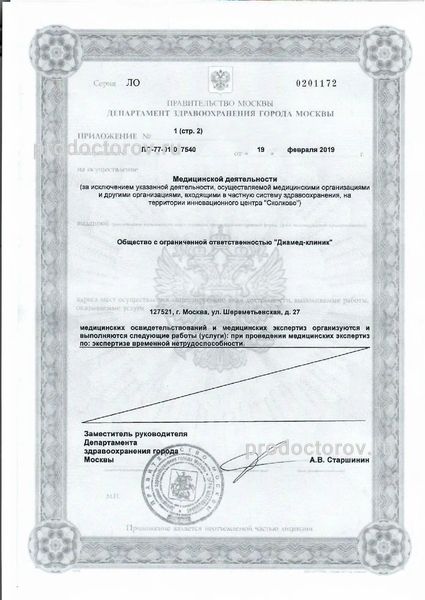 Фото клиники 8