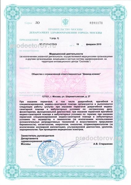 Фото клиники 7