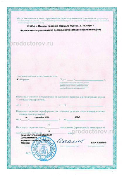 Фото клиники 7