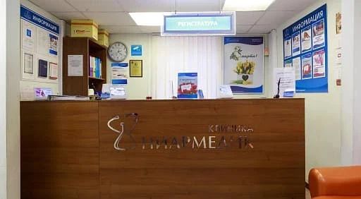 Фото клиники 3