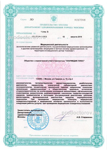 Фото клиники 10