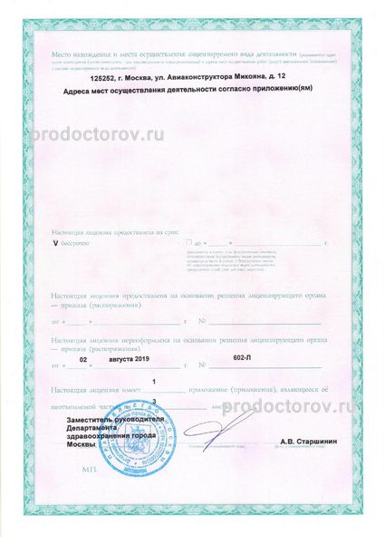 Фото клиники 8