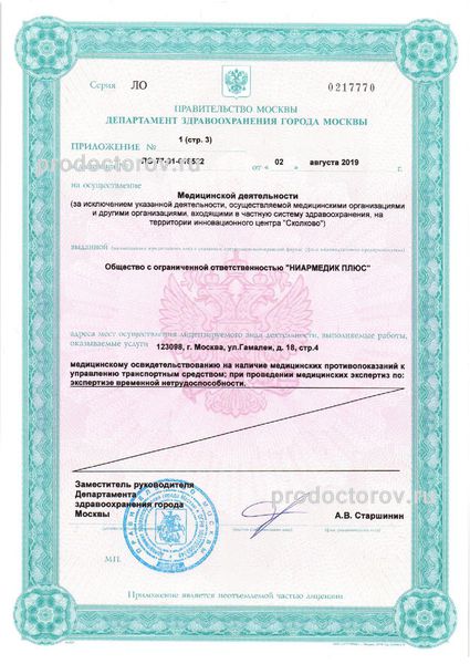 Фото клиники 11