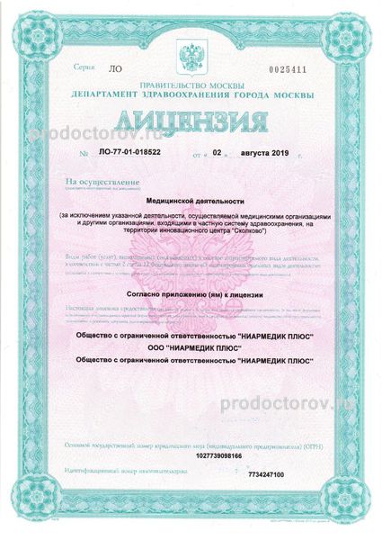 Фото клиники 7