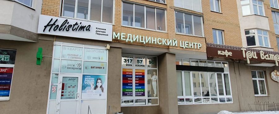 Фото клиники 2