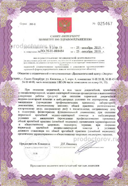 Фото клиники 6