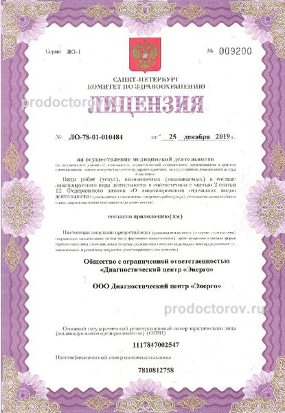 Фото клиники 8