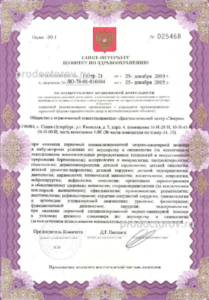 Фото клиники 5