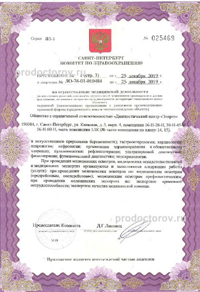 Фото клиники 4