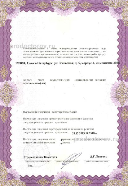 Фото клиники 7