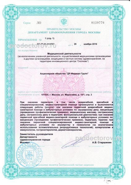 Фото клиники 4