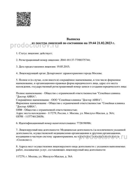 Фото клиники 4