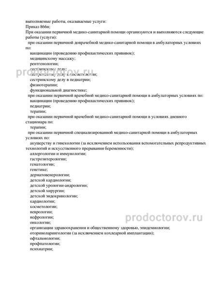 Фото клиники 5