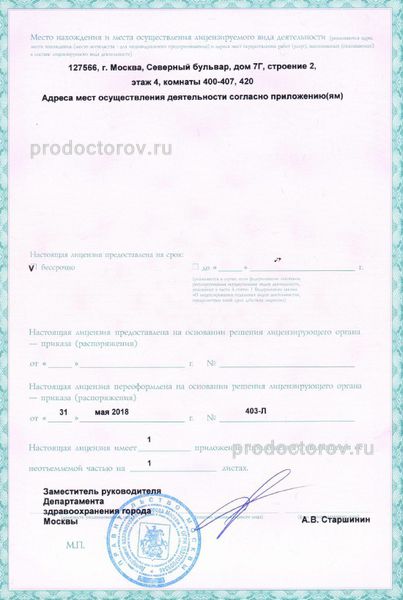 Фото клиники 6