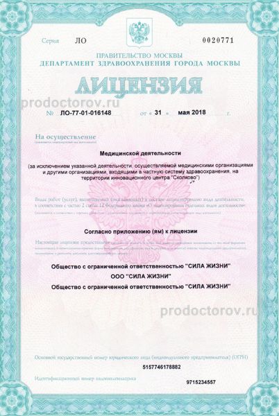 Фото клиники 5