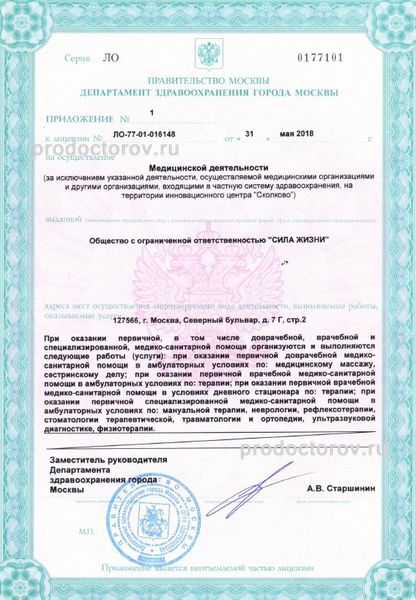 Фото клиники 7