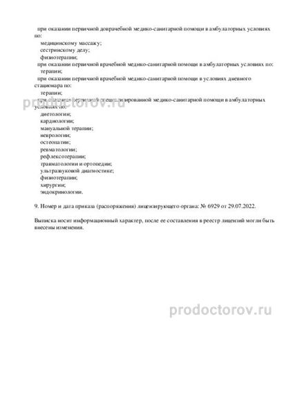 Фото клиники 5