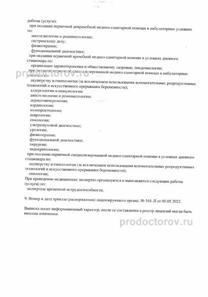 Фото клиники 11