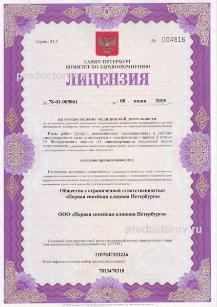 Фото клиники 3