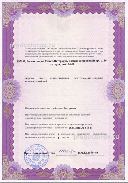 Фото клиники 4
