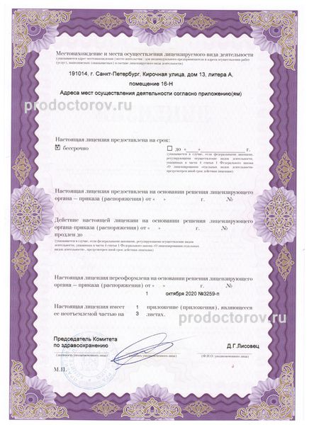 Фото клиники 18