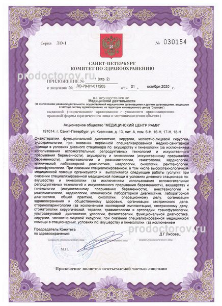 Фото клиники 20