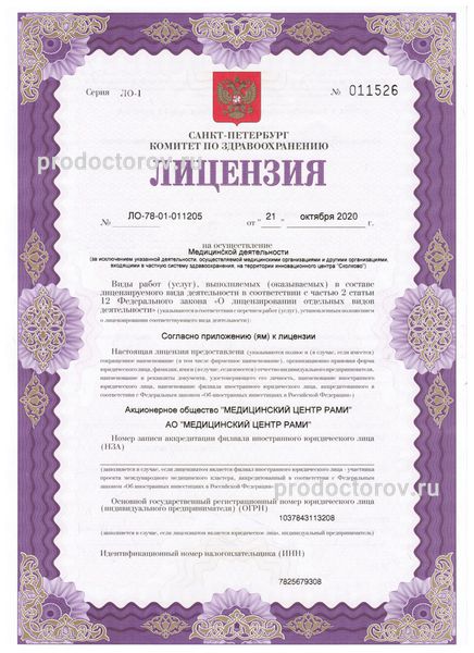 Фото клиники 17