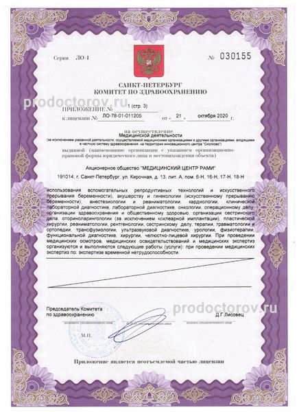 Фото клиники 21