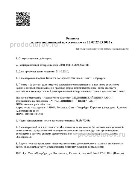 Фото клиники 16