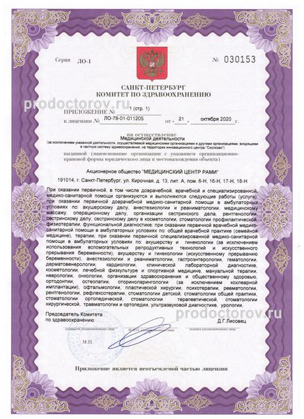 Фото клиники 19