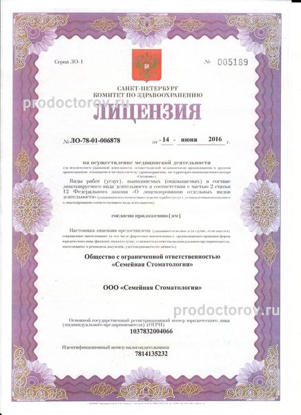 Фото клиники 2
