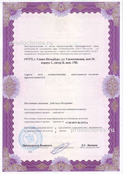 Фото клиники 1