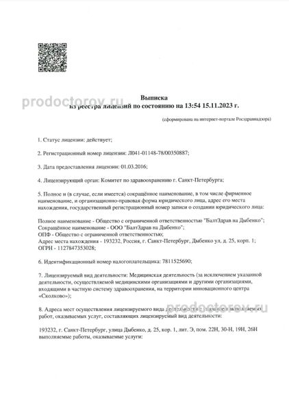 Фото клиники 2