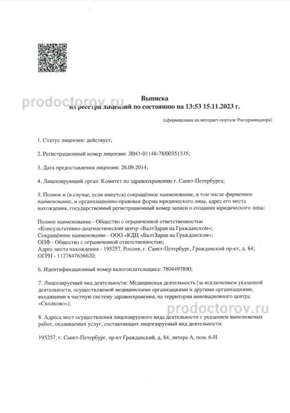 Фото клиники 4