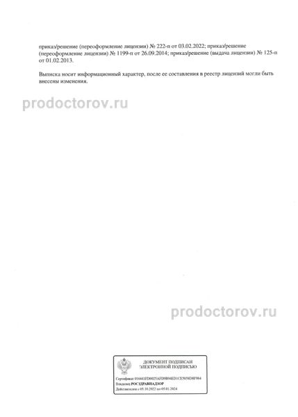 Фото клиники 5