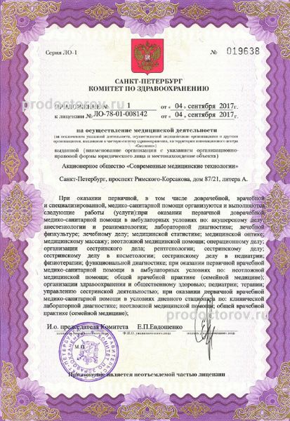 Фото клиники 18