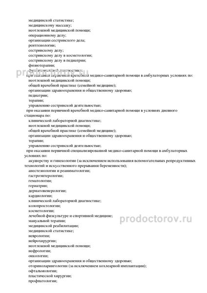 Фото клиники 16