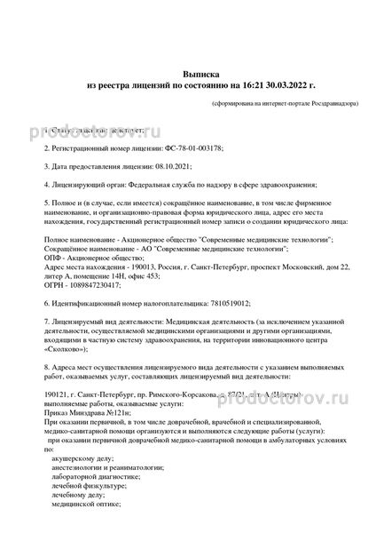 Фото клиники 17