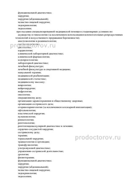 Фото клиники 13